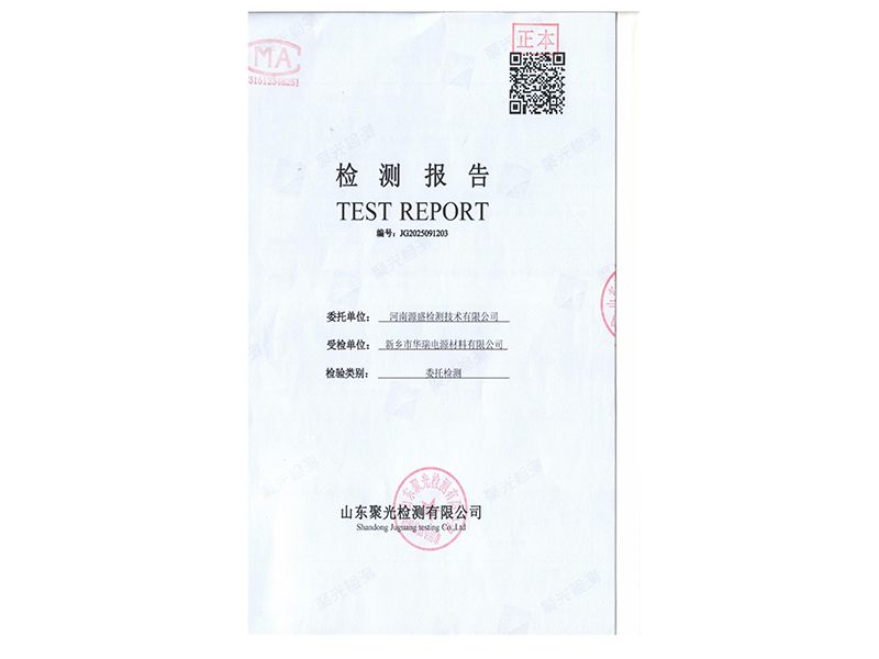 2025年9月12日二額英檢測(cè)報(bào)告