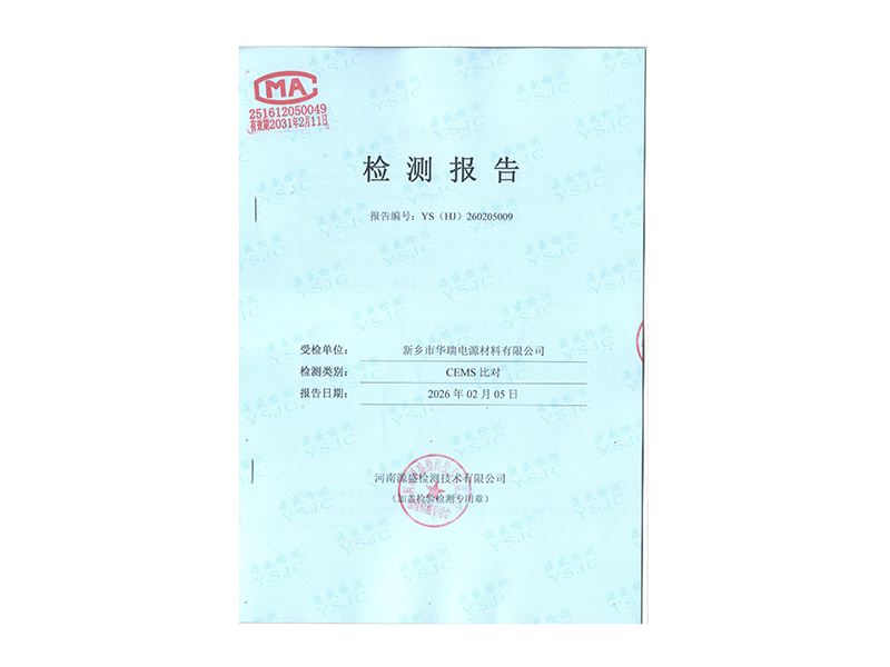 2026.1月廢氣、廢水對比報告