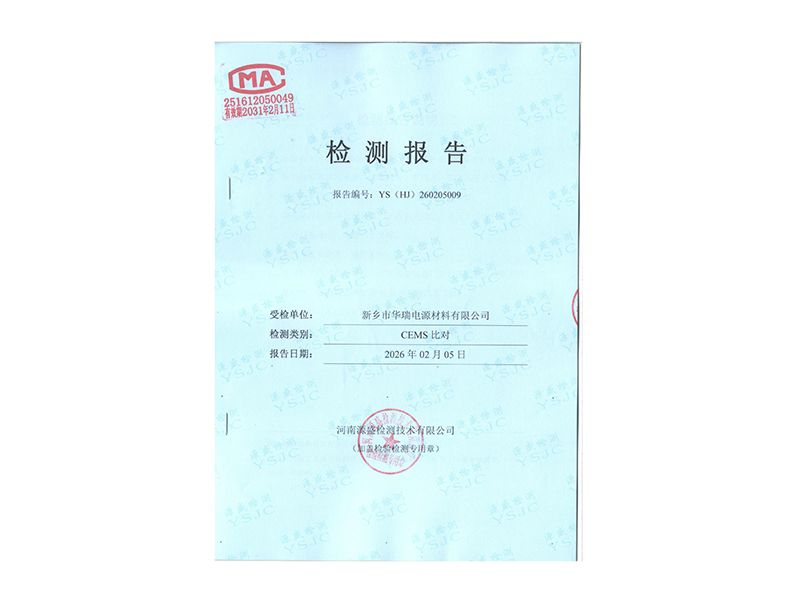 2026.1月廢氣、廢水對(duì)比報(bào)告
