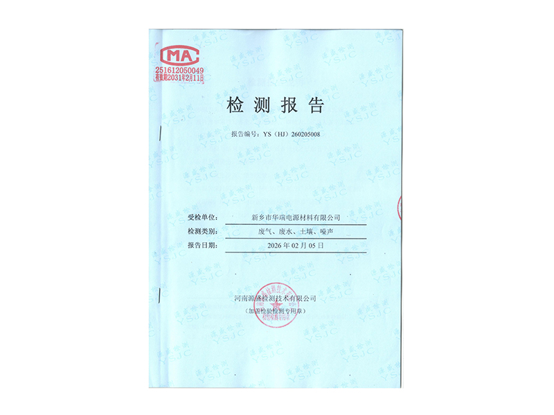 2026.1月廢氣廢水季度檢