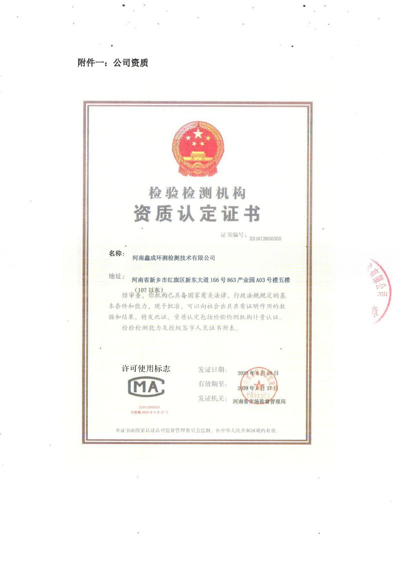 2024土壤地下水檢測報(bào)告-16