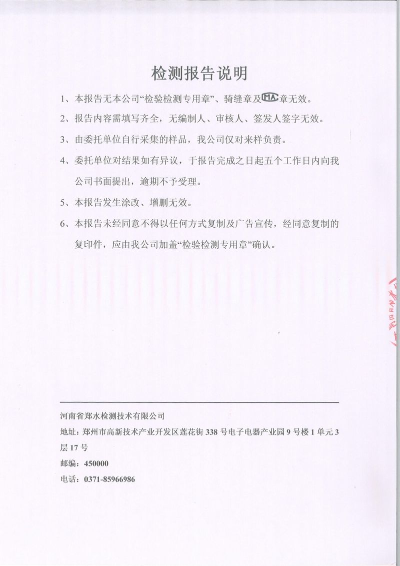 2024年第四季度比對(duì)報(bào)告-2