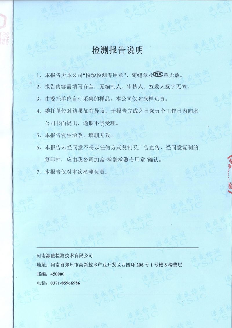 2025年3月廢氣廢水采樣-2