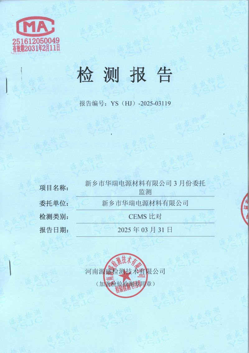 2025年第 一季度比對(duì)報(bào)告-01