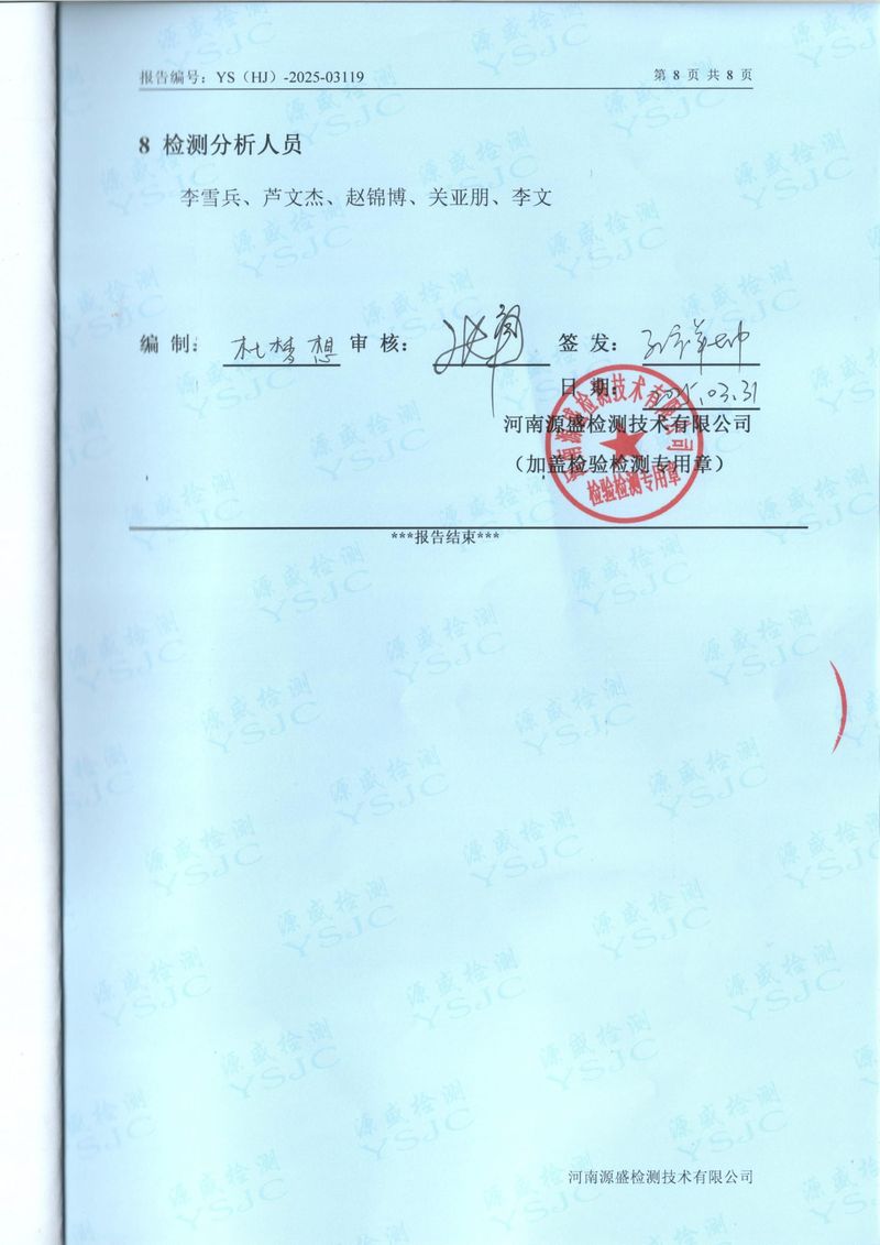 2025年第 一季度比對(duì)報(bào)告-10