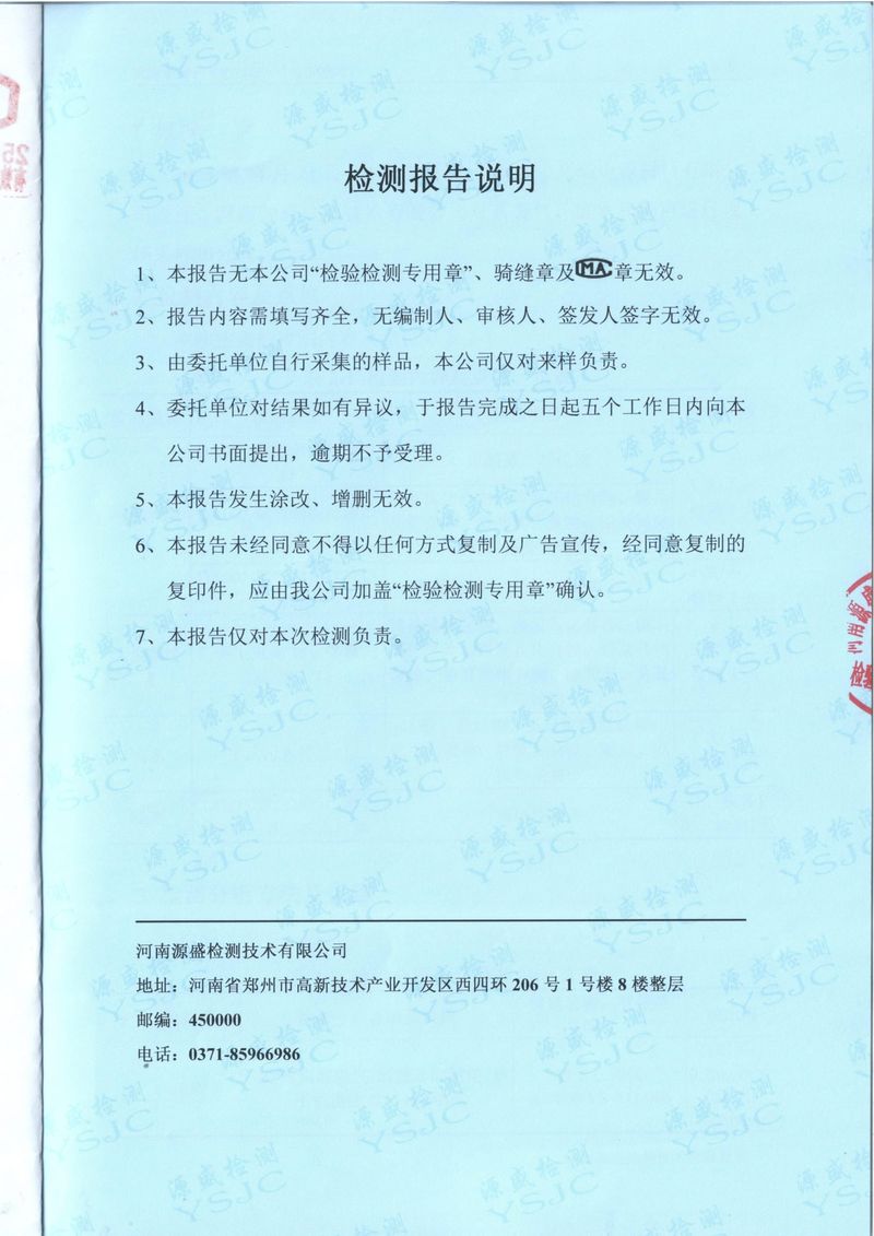 2025.4廢氣廢水無組織噪聲檢測報告-2