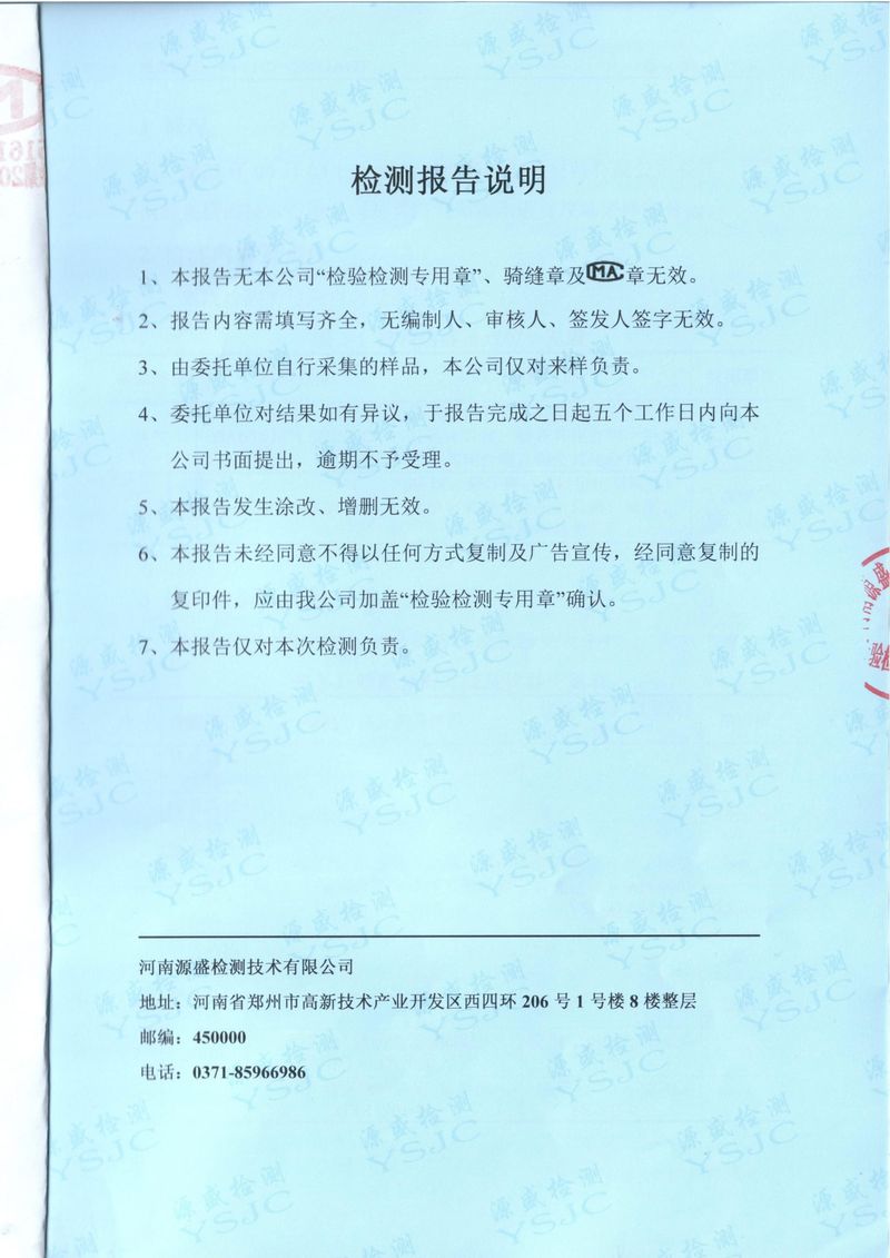 2025.6廢水廢氣檢測報告-2