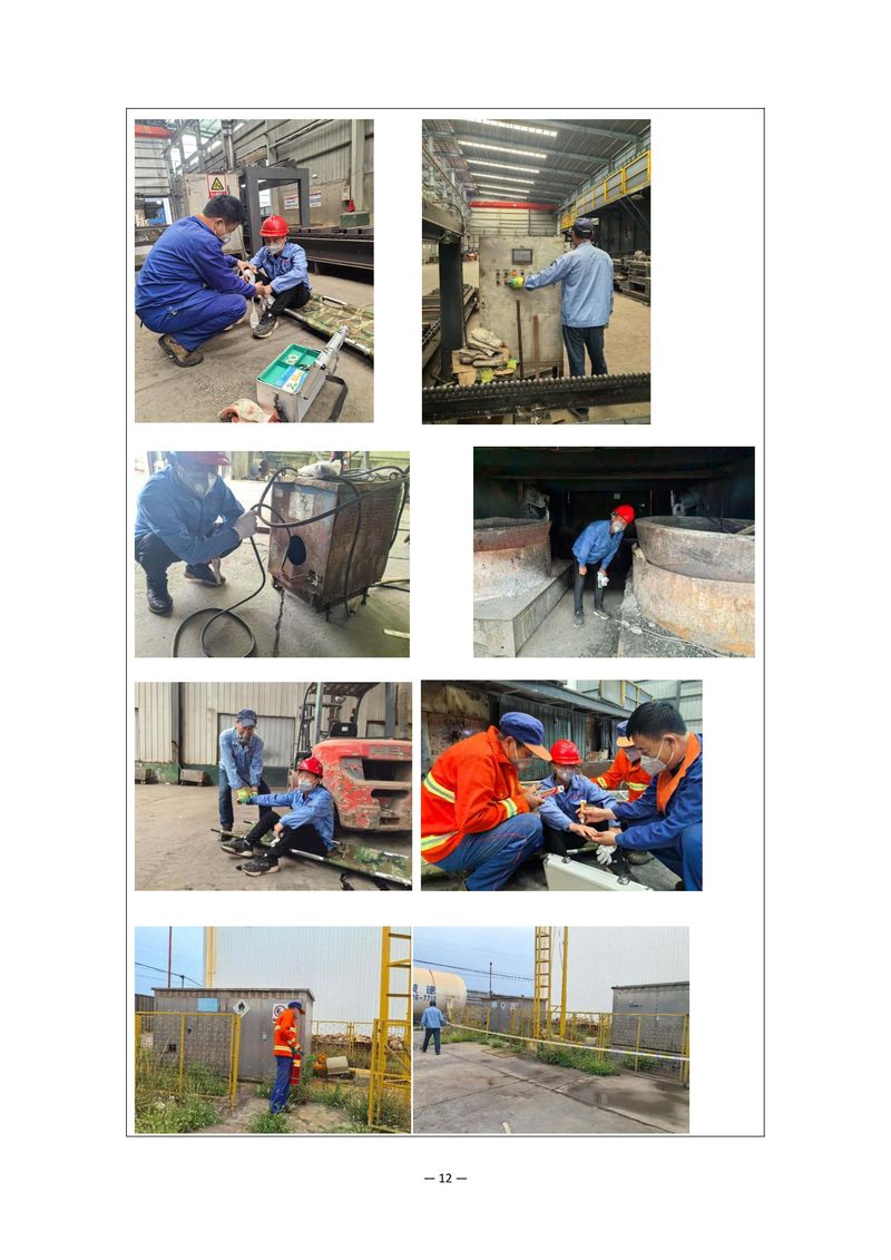 2025年安全事故應(yīng)急演練方案-圖片-13