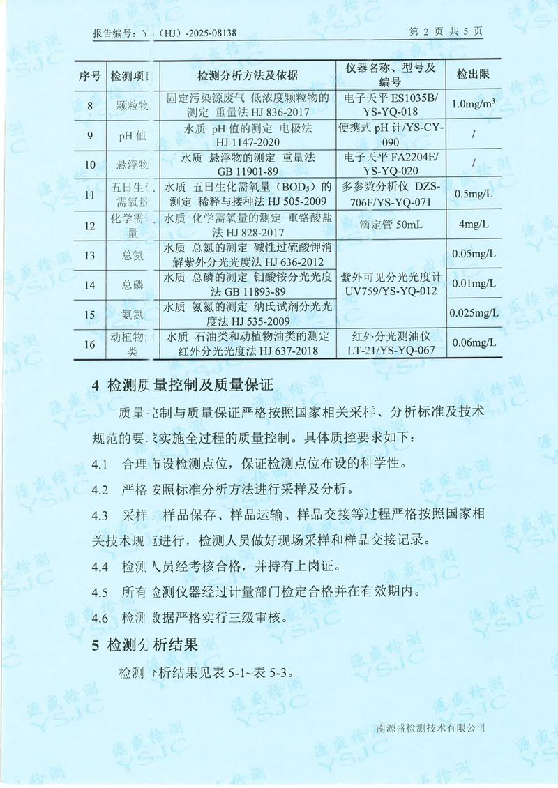 08138新鄉(xiāng)市華瑞電源材料有限公司-4