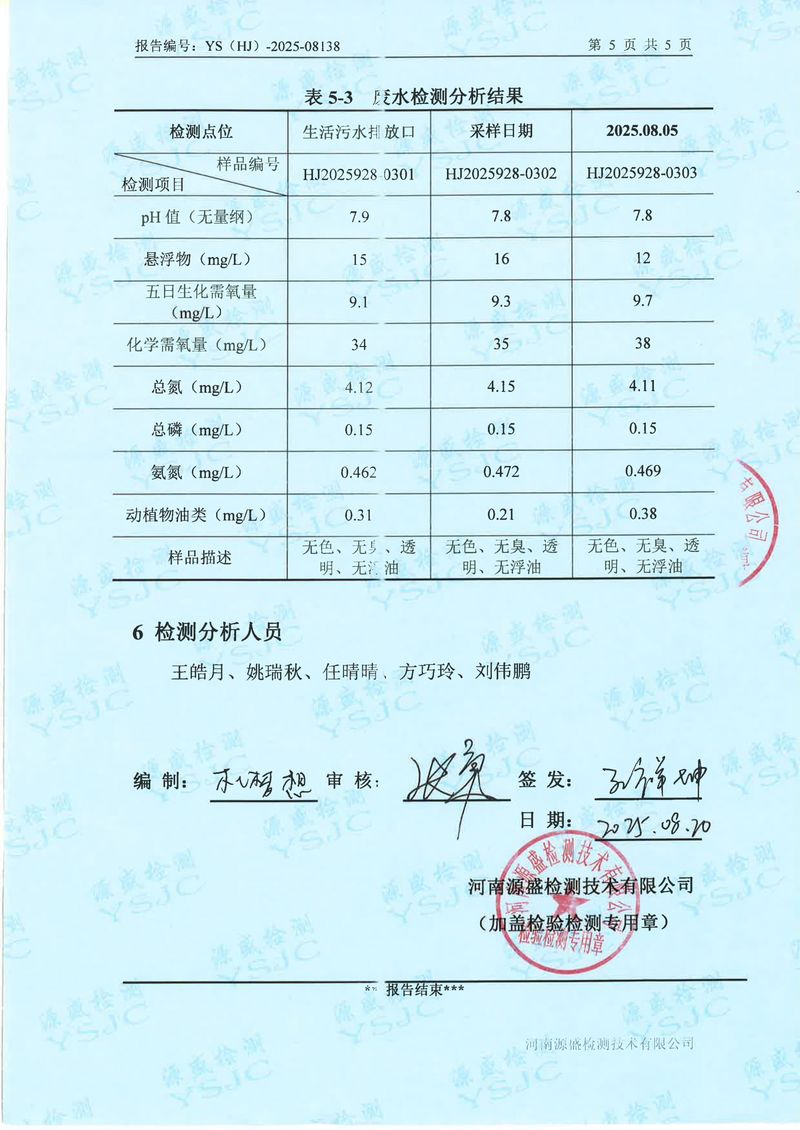 08138新鄉(xiāng)市華瑞電源材料有限公司-7