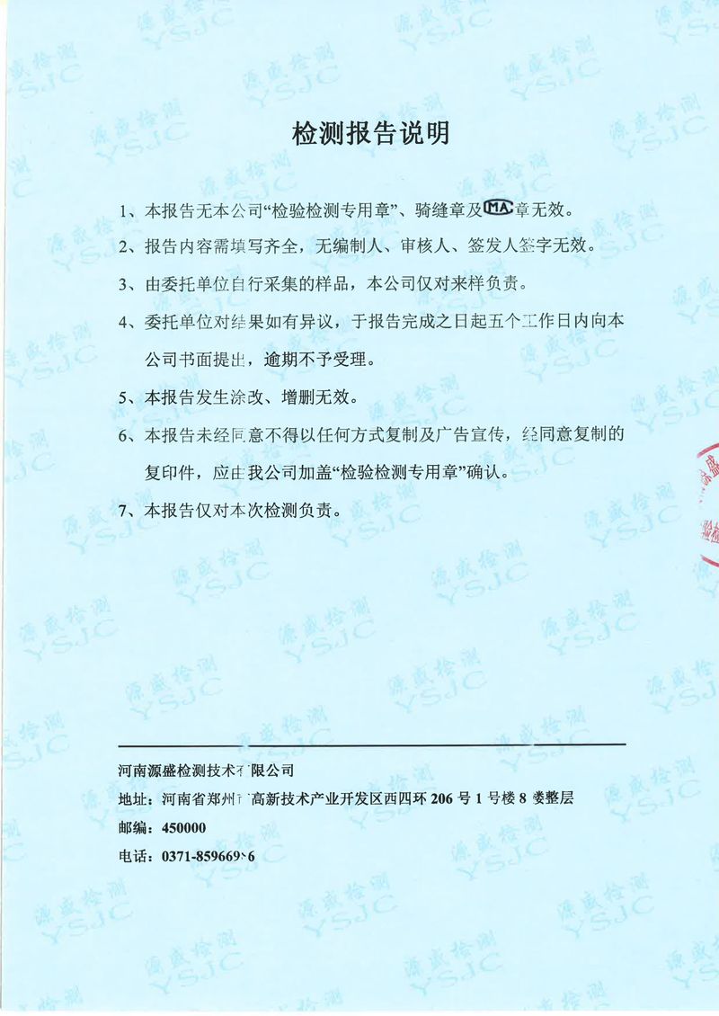 09015新鄉(xiāng)市華瑞電源材料有限公司-2