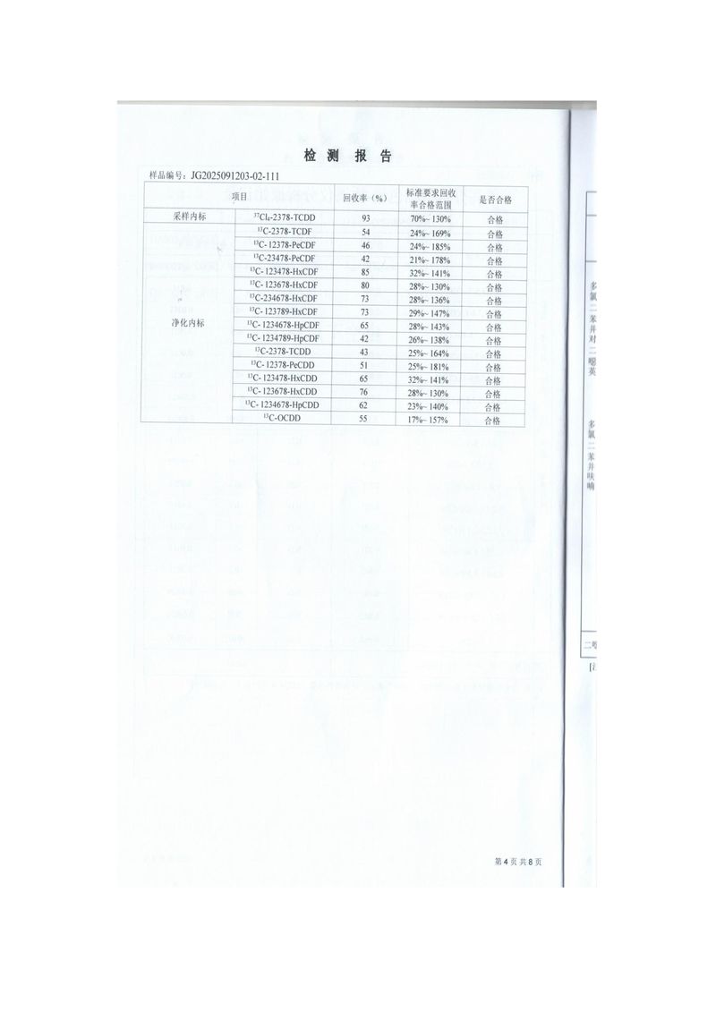 2025年9月12日二額英檢測報告-圖片-4