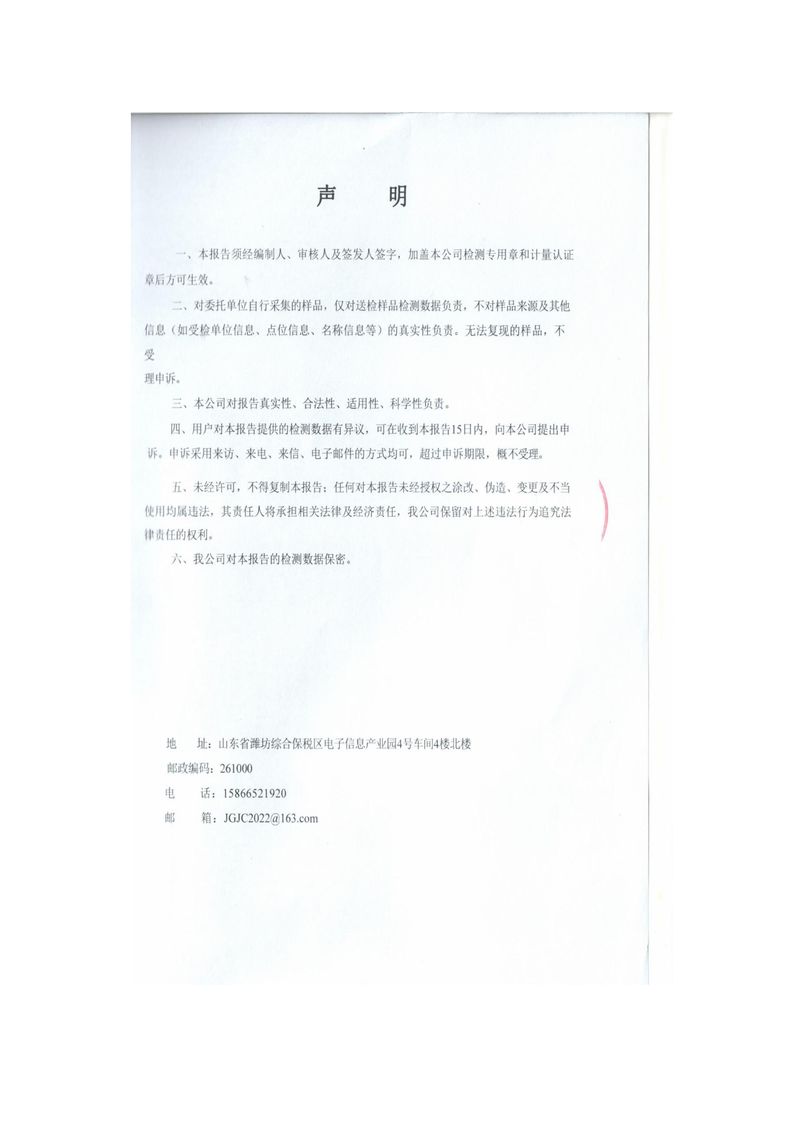 2025年9月12日二額英檢測報告-圖片-9