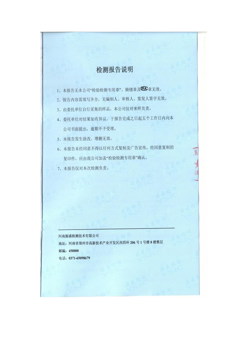 2025年10月雨水檢測(cè)報(bào)告-圖片-1