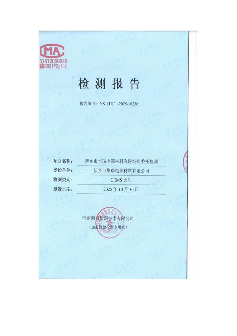 2025年10月對(duì)比報(bào)告-圖片-0