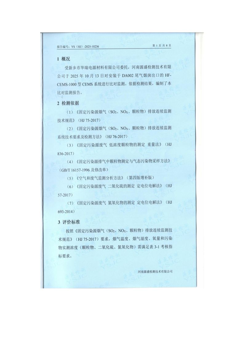 2025年10月對(duì)比報(bào)告-圖片-2