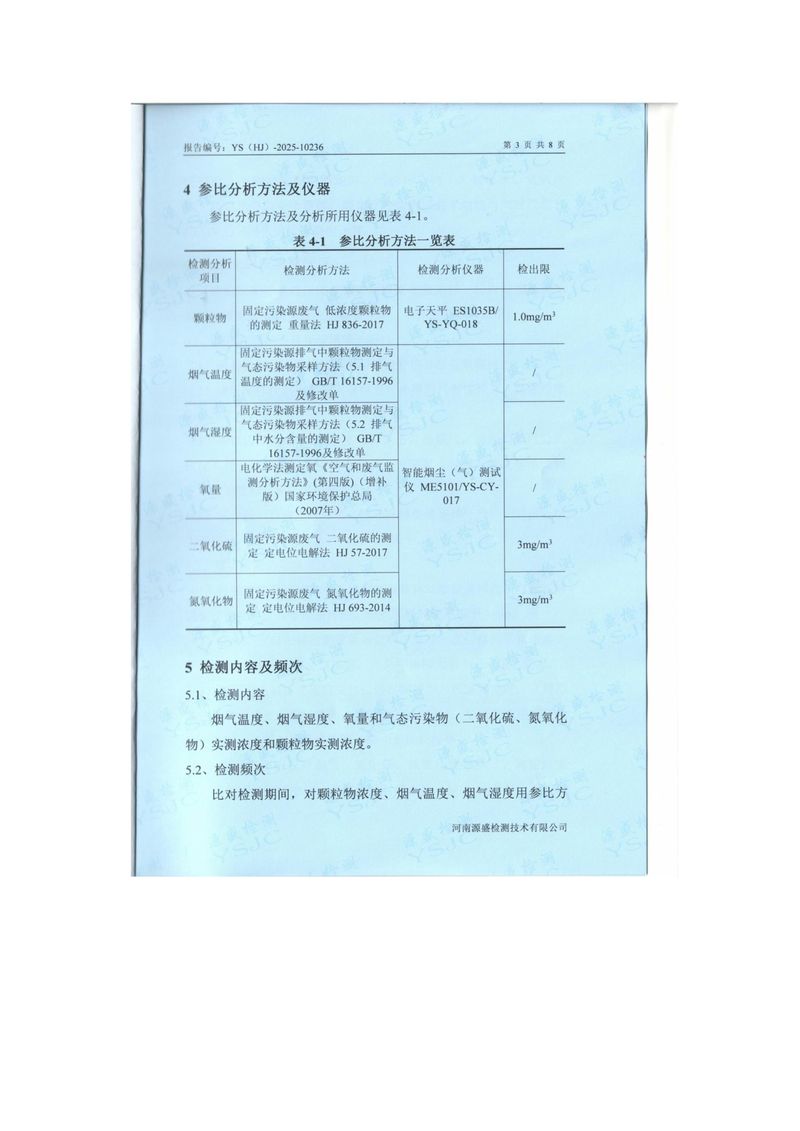 2025年10月對(duì)比報(bào)告-圖片-4