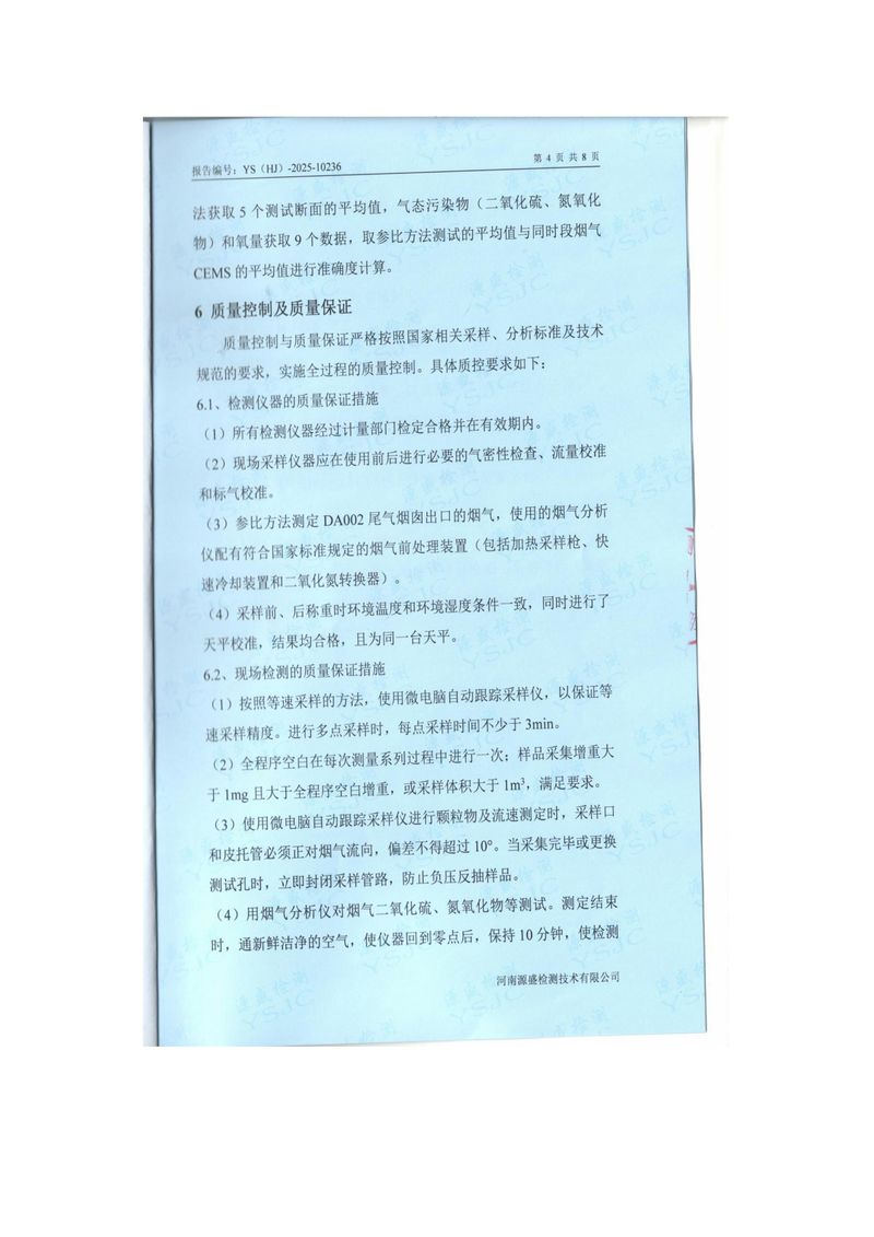 2025年10月對(duì)比報(bào)告-圖片-5