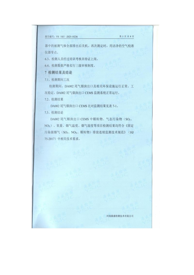 2025年10月對(duì)比報(bào)告-圖片-6