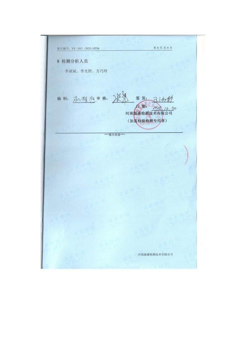 2025年10月對(duì)比報(bào)告-圖片-9