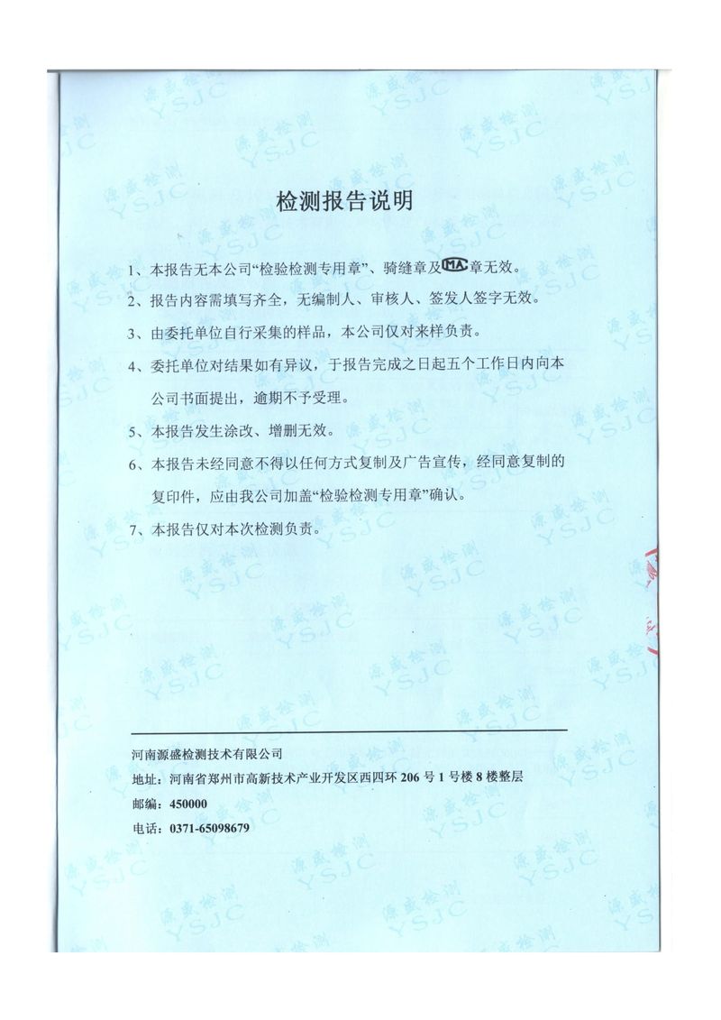 2025.11廢水、廢氣檢測報告-2