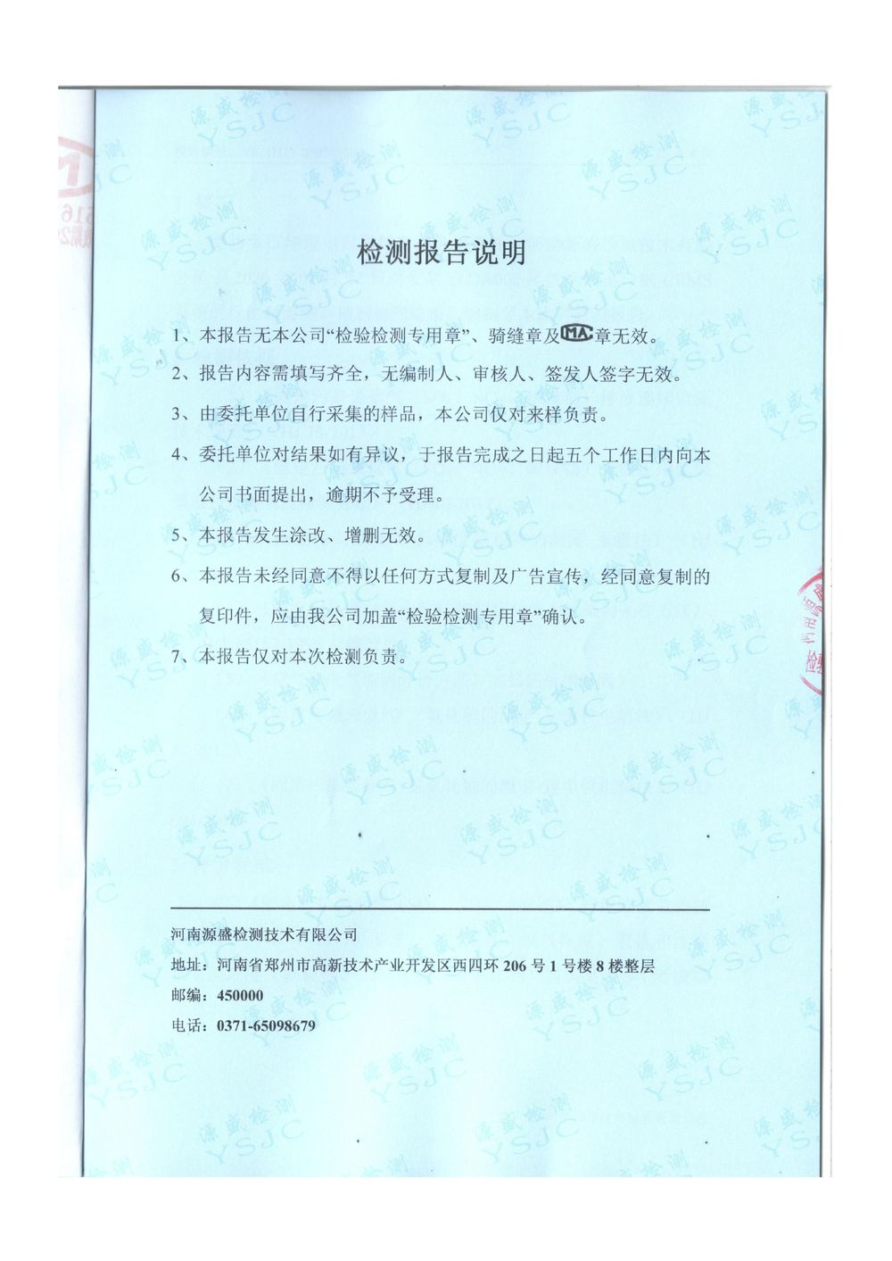 2026.1月廢氣、廢水對比報告-圖片-1