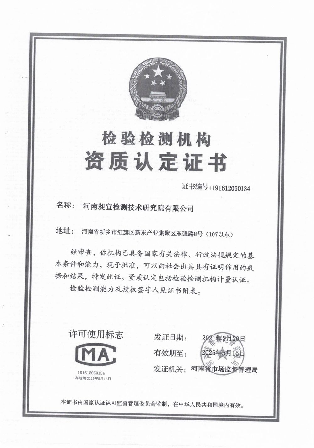 2022年9月廢氣廢水檢測(cè)報(bào)告-8