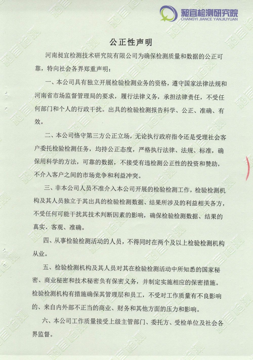 2022年9月廢氣廢水檢測(cè)報(bào)告-9