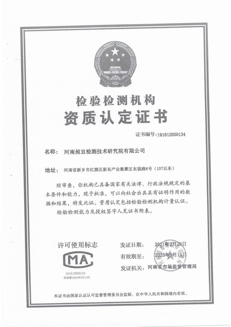 2022年第四季度比對(duì)檢測(cè)報(bào)告-14