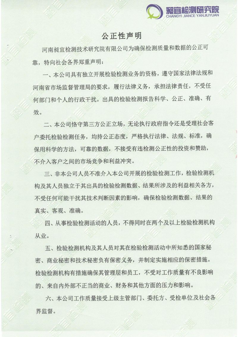 2022年第四季度比對(duì)檢測(cè)報(bào)告-15