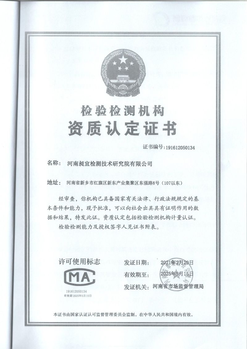 2023年2月廢水廢氣檢測報(bào)告-12