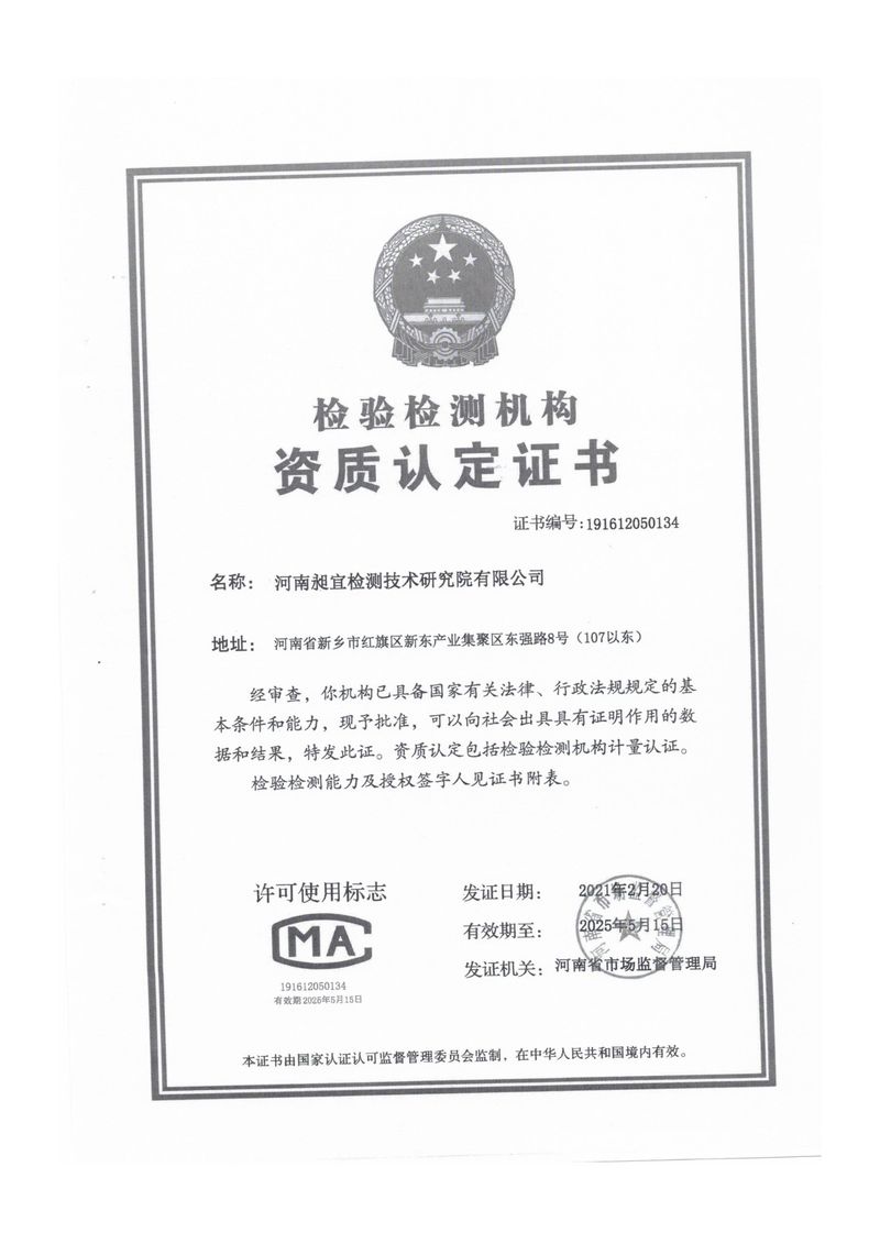 2023.8.12雨水監(jiān)測報(bào)告-5