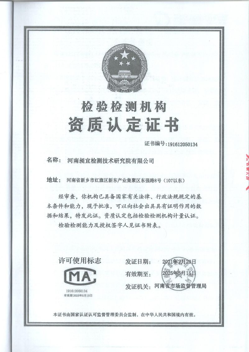 2024年1月廢氣廢水檢測報告-7